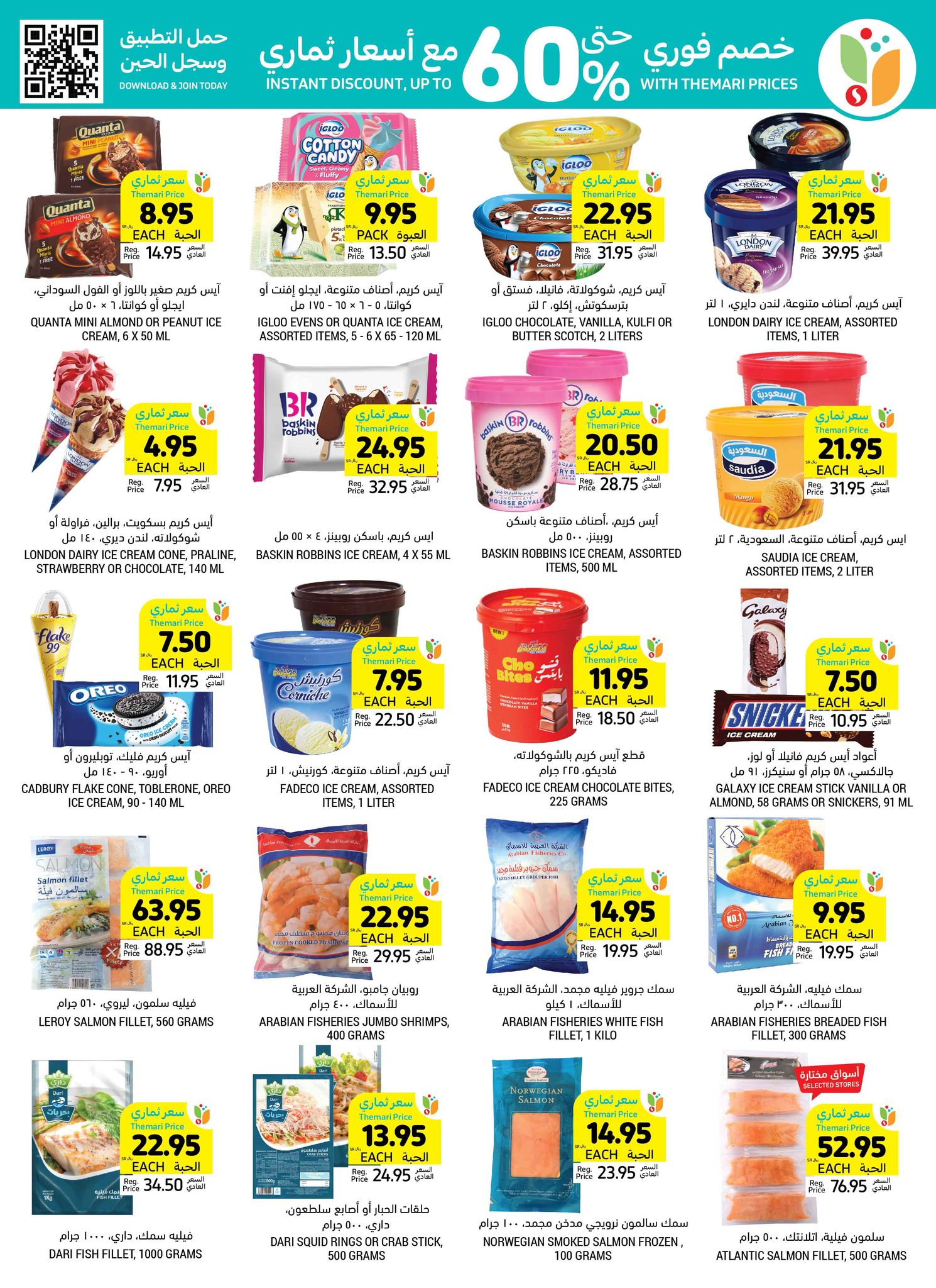 tamimi-markets offers from 1jan to 7jan 2025 عروض أسواق التميمى من 1 يناير حتى 7 يناير 2025 صفحة رقم 15